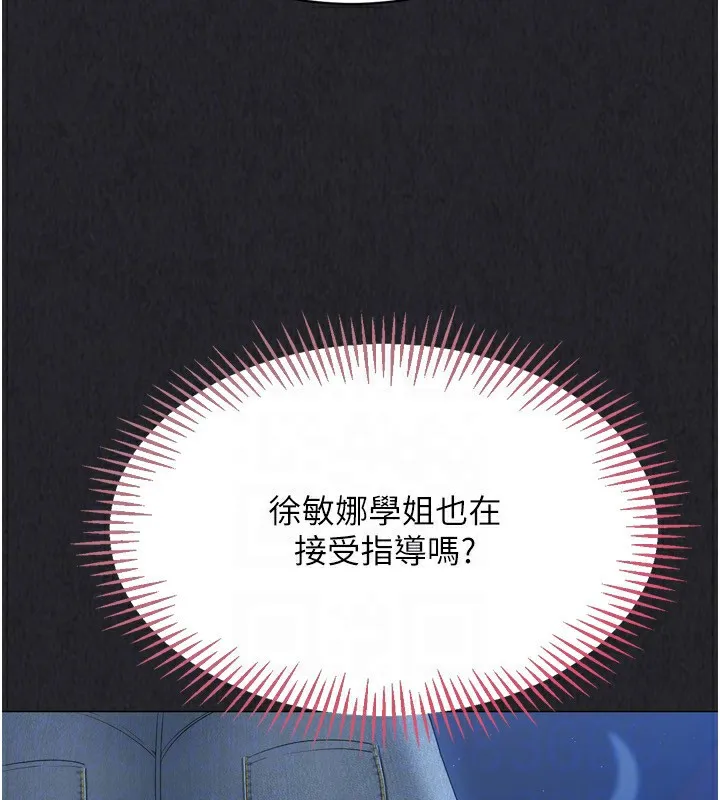 第35话-提升胆量的「特别训练」 107